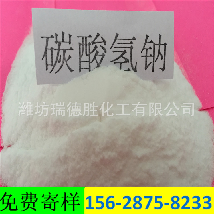 河南小苏打