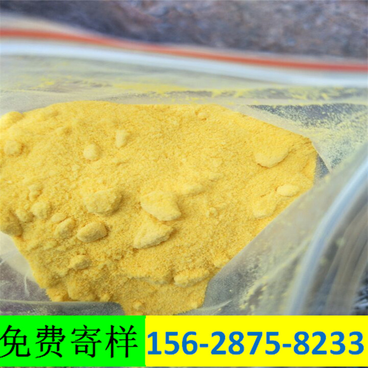 河南PAC聚合氯化铝