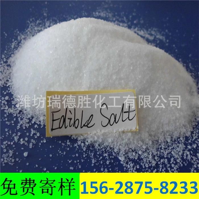 河南精致工业盐