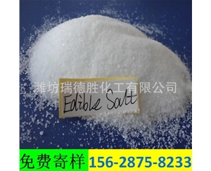河南精致工业盐